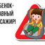 Меморандум о присоединении к Декрету о безопасной перевозке детей в автомобилях